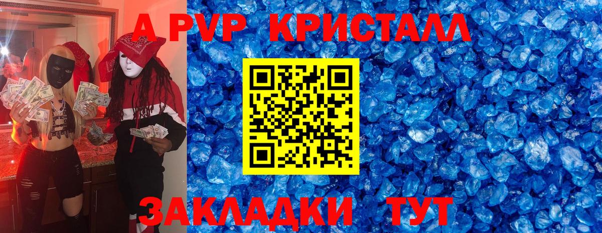 Ногинск  Alpha PVP СК КРИС  А ПВП  APVP мука  Вход с VPN 