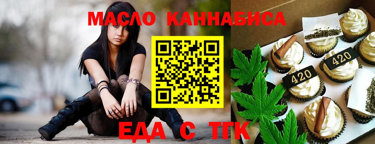 Cannafood конопля Ногинск
