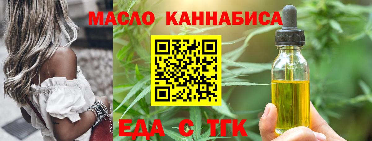 Ногинск  Cannafood конопля  Вход с VPN 