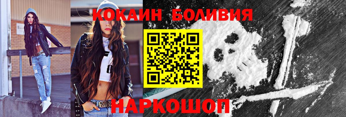 Ногинск  КОКАИН VHQ  Кокаин FishScale  Вход с VPN 