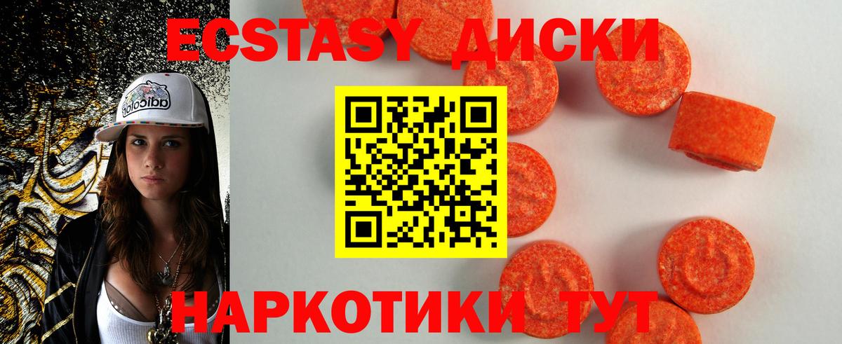 ЭКСТАЗИ TESLA  Экстази таблы  Экстази  Вход с VPN  цена   Ногинск 