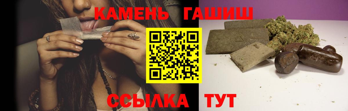 Ногинск  сколько стоит  Вход с VPN  Гашиш 40% ТГК 