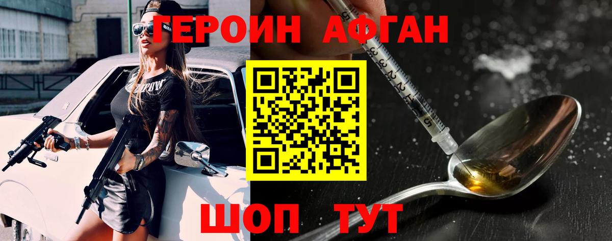 ГЕРОИН VHQ  Вход с VPN  Ногинск 