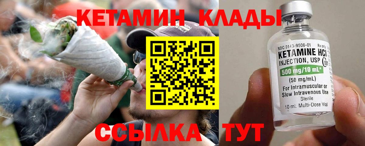 Ногинск  КЕТАМИН VHQ  КЕТАМИН VHQ  Вход с VPN 