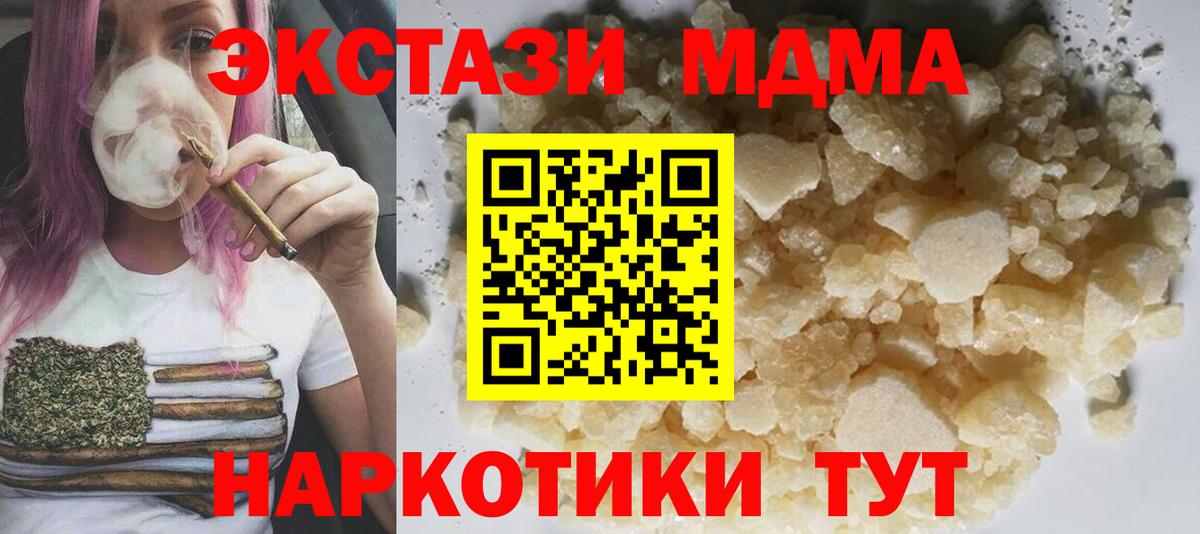 Ногинск  MDMA молли  МДМА crystal  Вход с VPN 