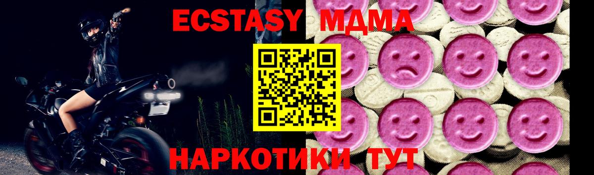 MDMA кристаллы Ногинск