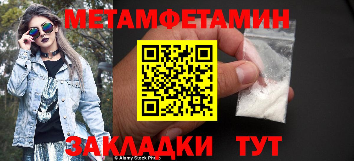 Первитин Methamphetamine Ногинск