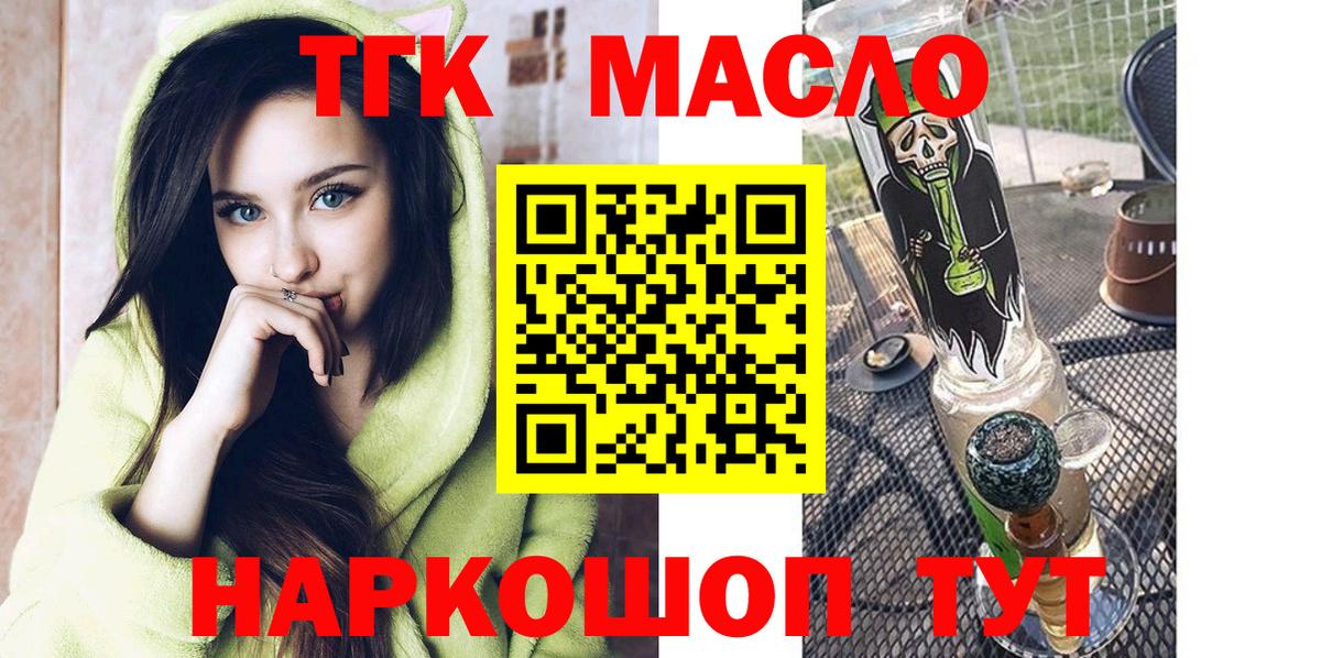 Ногинск  Дистиллят ТГК вейп с тгк  Вход с VPN 