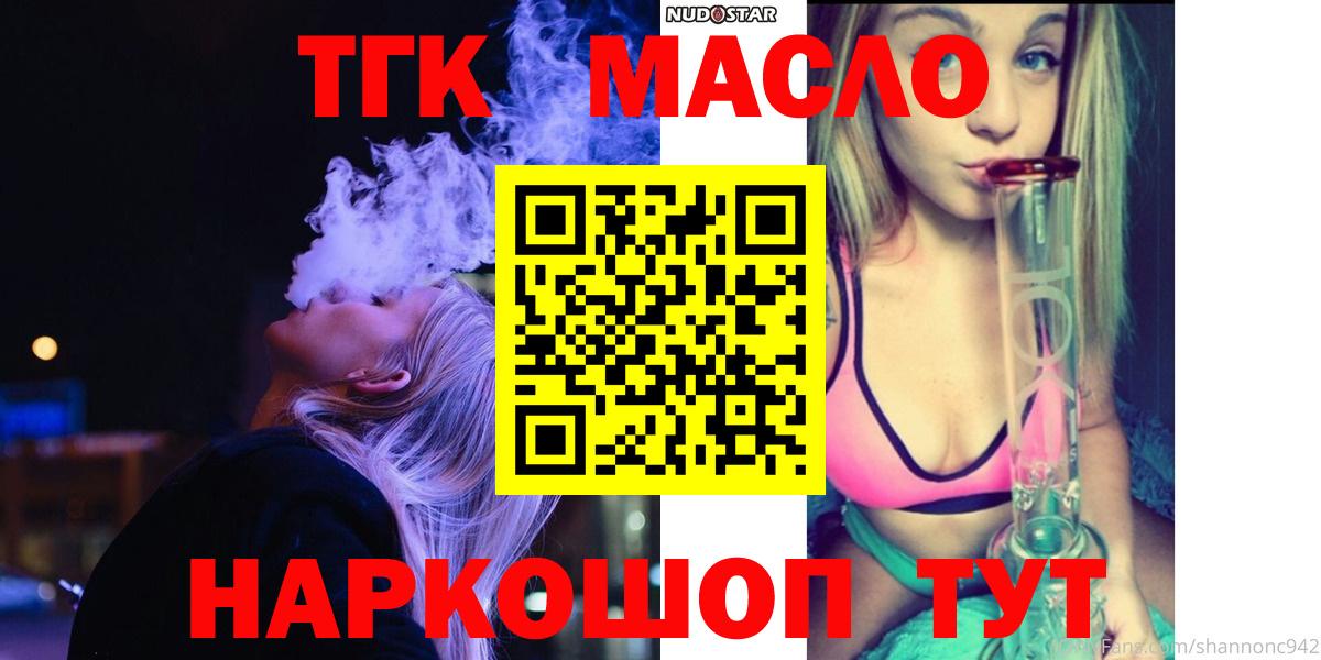 Дистиллят ТГК вейп Ногинск